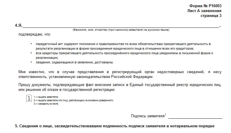 Заявление на выдачу дубликата устава в налоговую образец