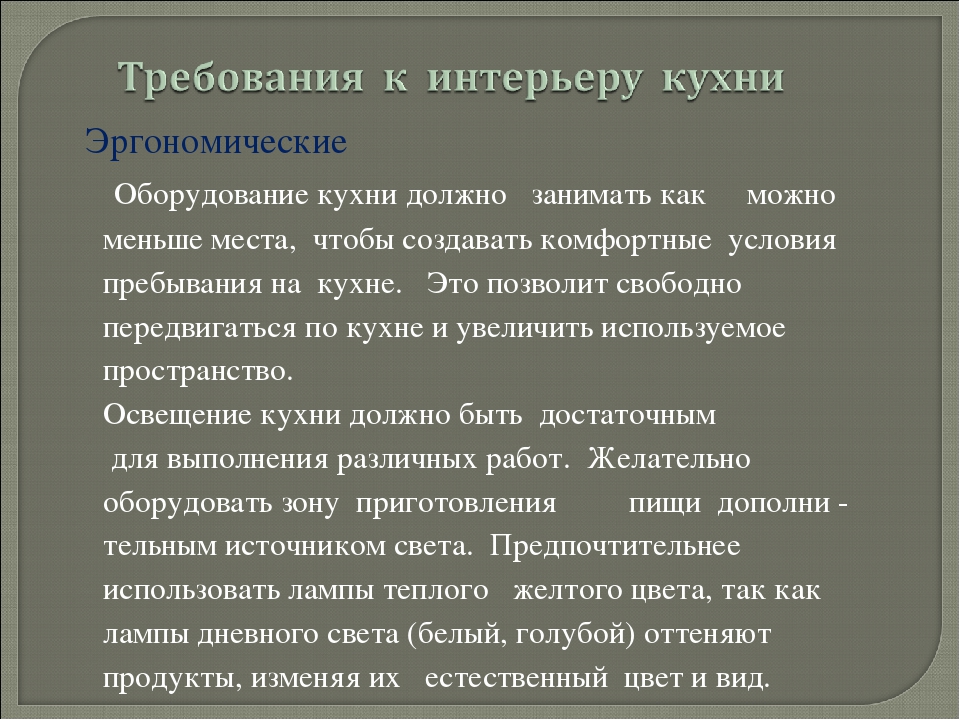 Какие требования к интерьеру Требование многофункциональности к интерьеру подразумевает - 90 фото