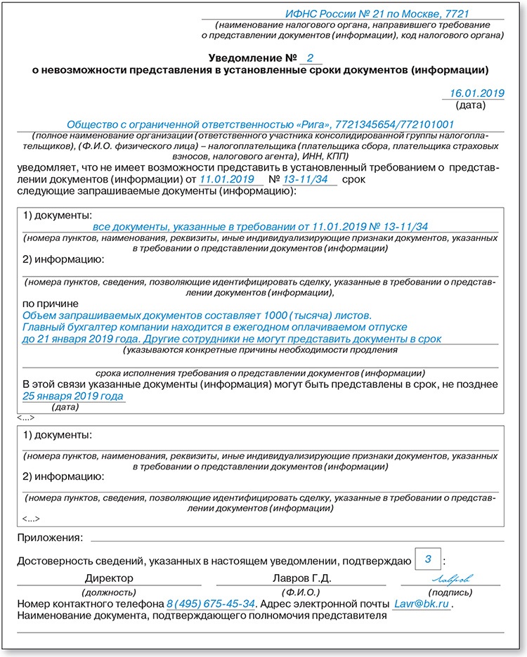 Заявление о невозможности представить сведения о доходах супруга образец