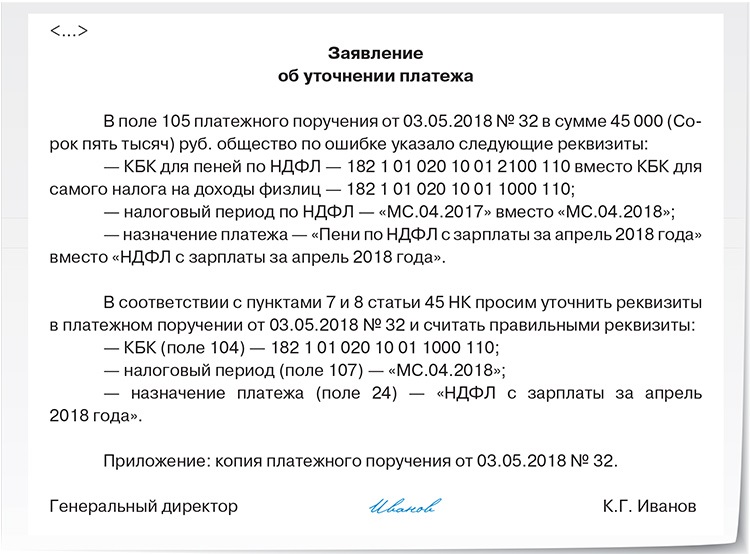 Рассмотрение материалов налоговой проверки без участия налогоплательщика письмо образец