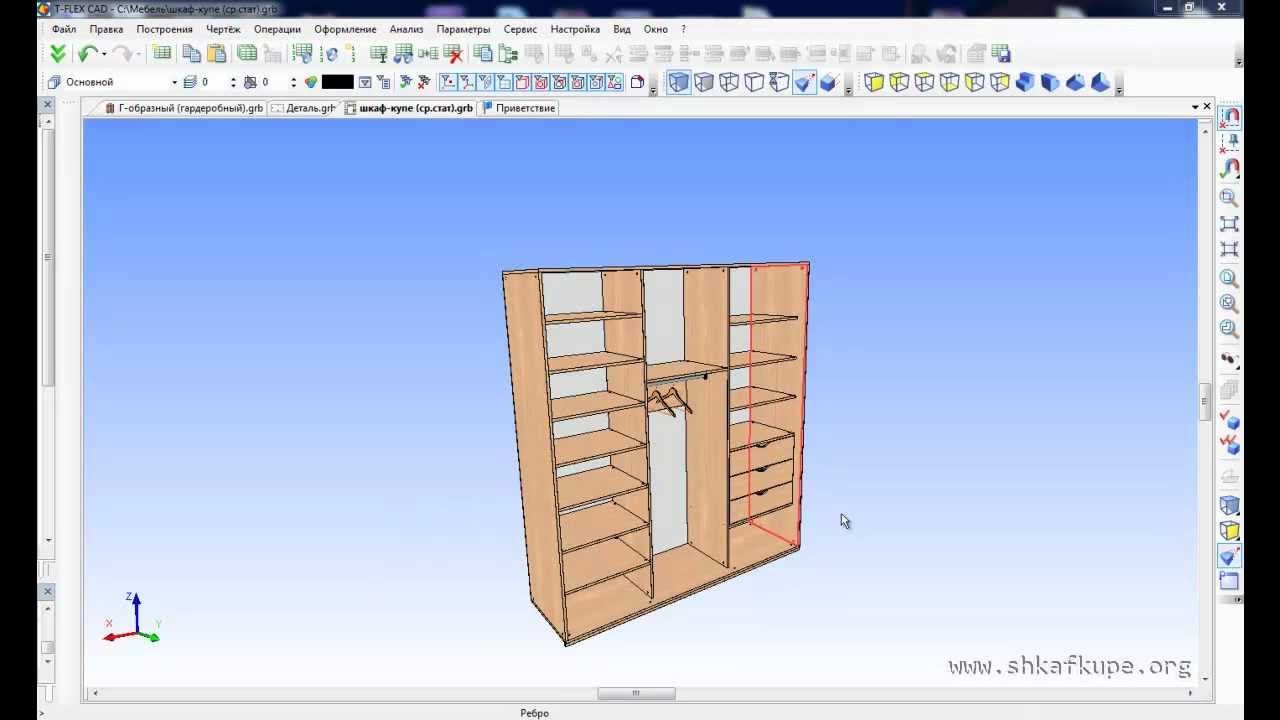 Программа по созданию шкафов