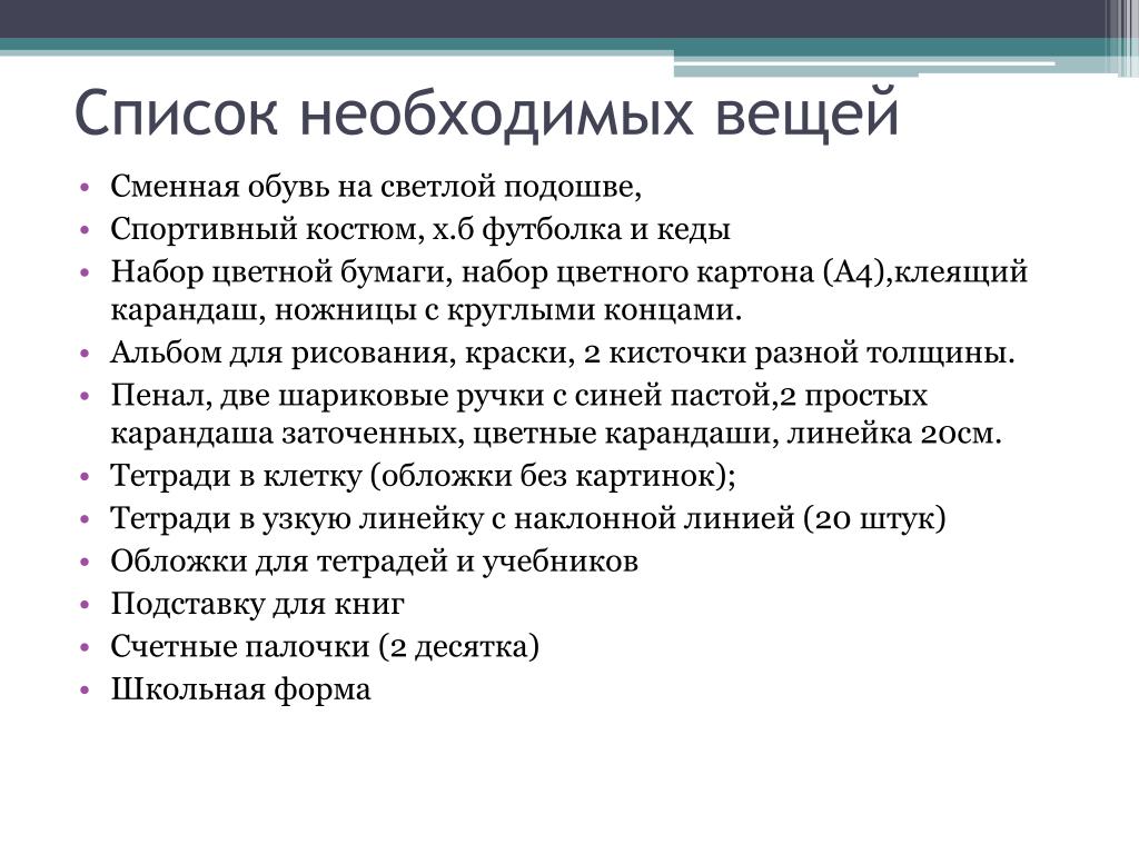 Какие гаджеты нужны студенту