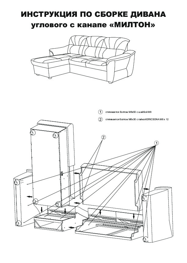 Инструкция по сборке углового дивана икеа