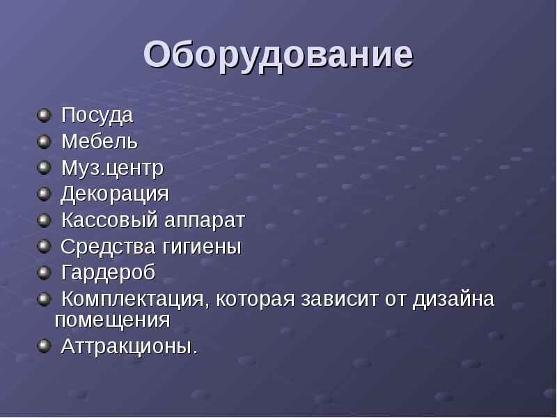 Бизнес план кафе здорового питания