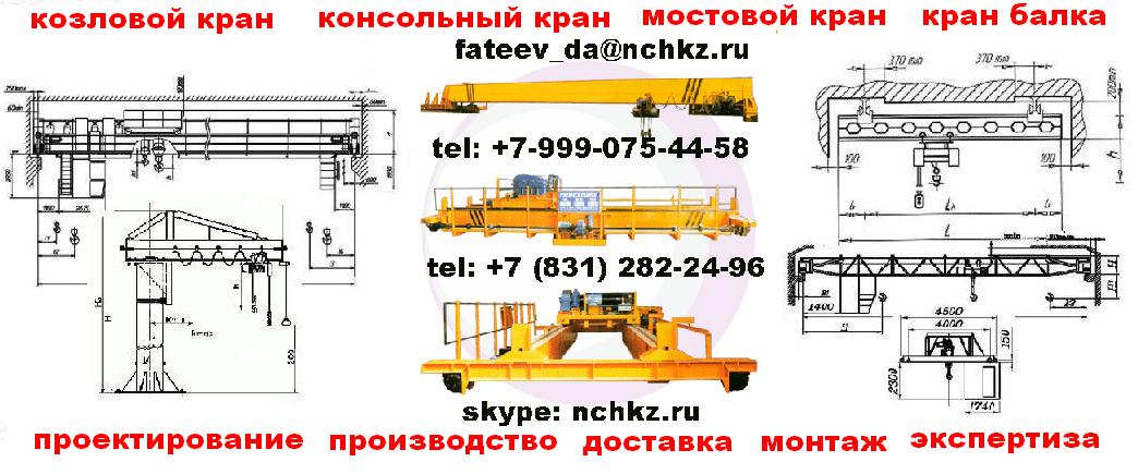 Заземление козлового крана схема