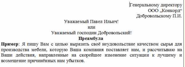 Скайрим компрометирующее письмо как положить