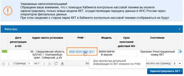 Как зарегистрировать ккт без электронной подписи