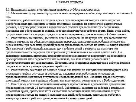 Представьте план работы по трудовому воспитанию в течение дня в средней группе