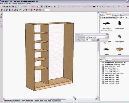 Шкаф купе рассчитать программа
