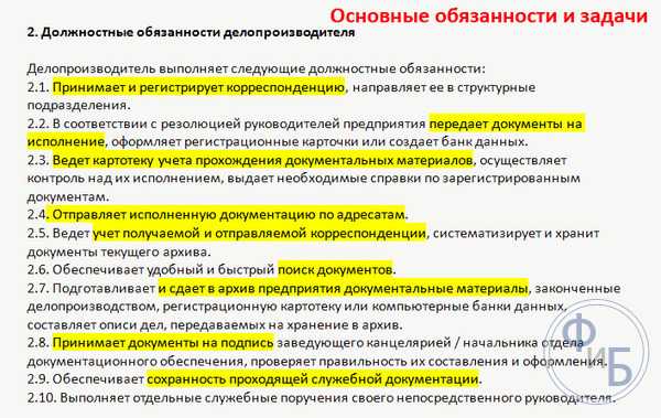 Что входит в перечень требований к подготовке менеджера волонтеров руководителя проекта