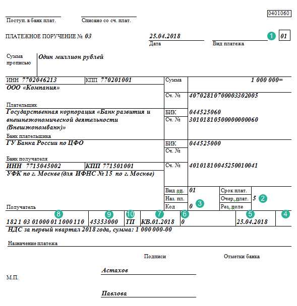 Где в платежном поручении указывается уин образец