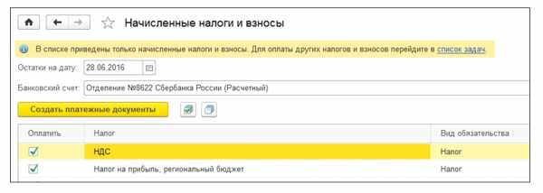 Контрольный разряд уникального идентификатора начисления не совпадает с рассчитанным 1с