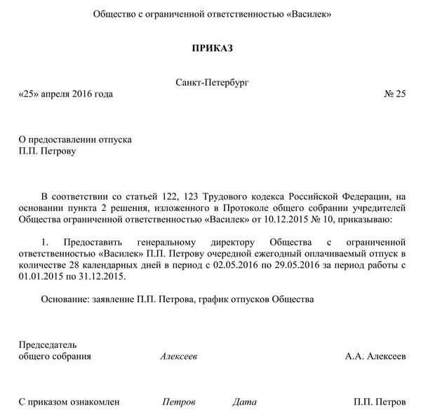 Можно ли подписывать эцп директора если он в отпуске