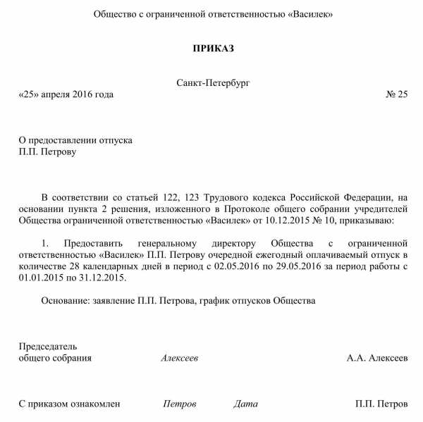 Заявление на имя исполняющего обязанности директора образец